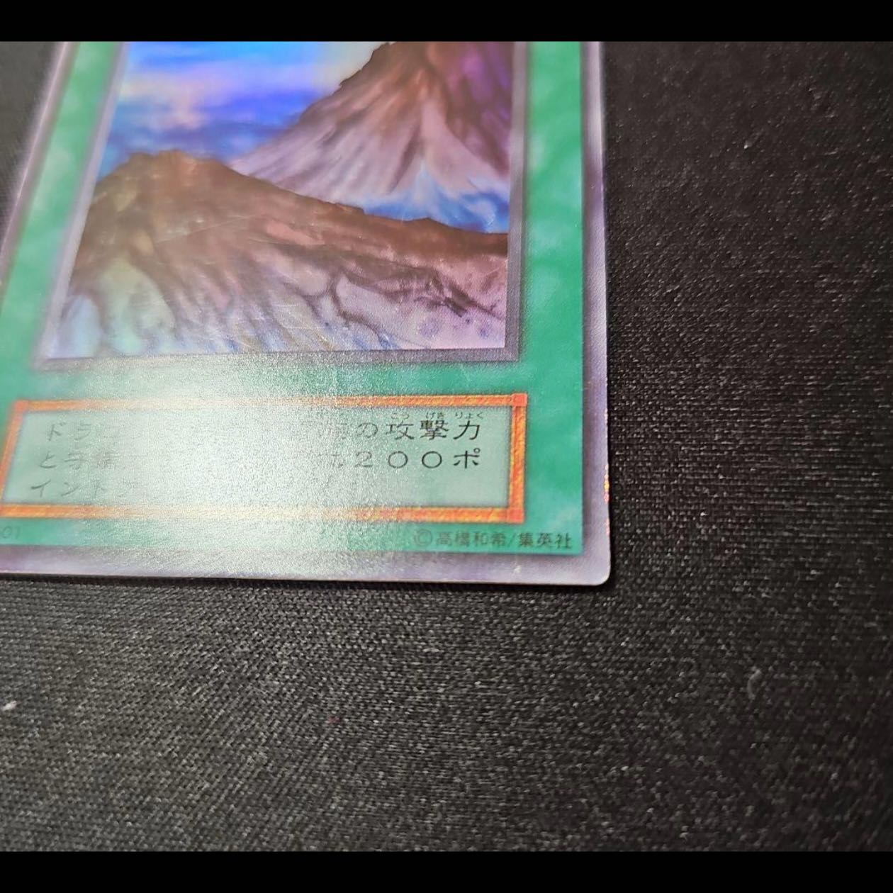 In excellent condition Mountain (Early) Super Rare 1枚