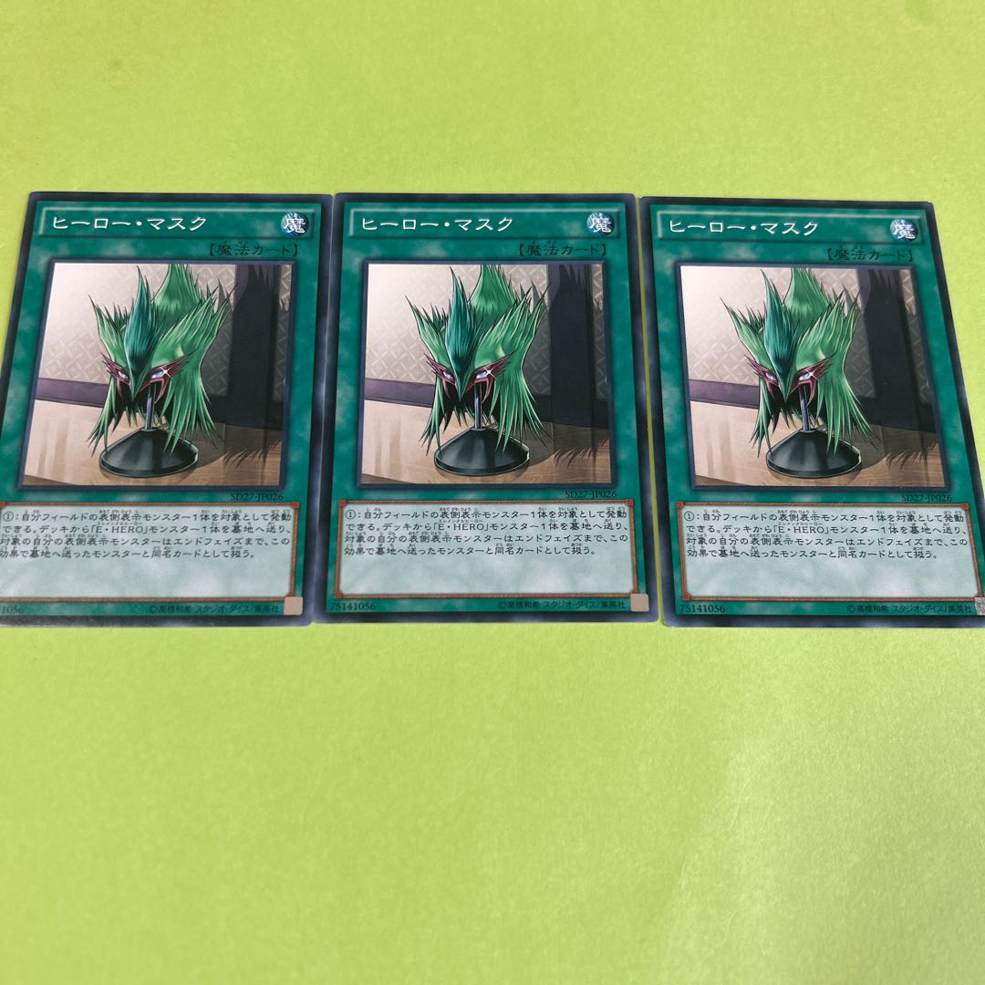 set of three Hero Mask Normal JP026