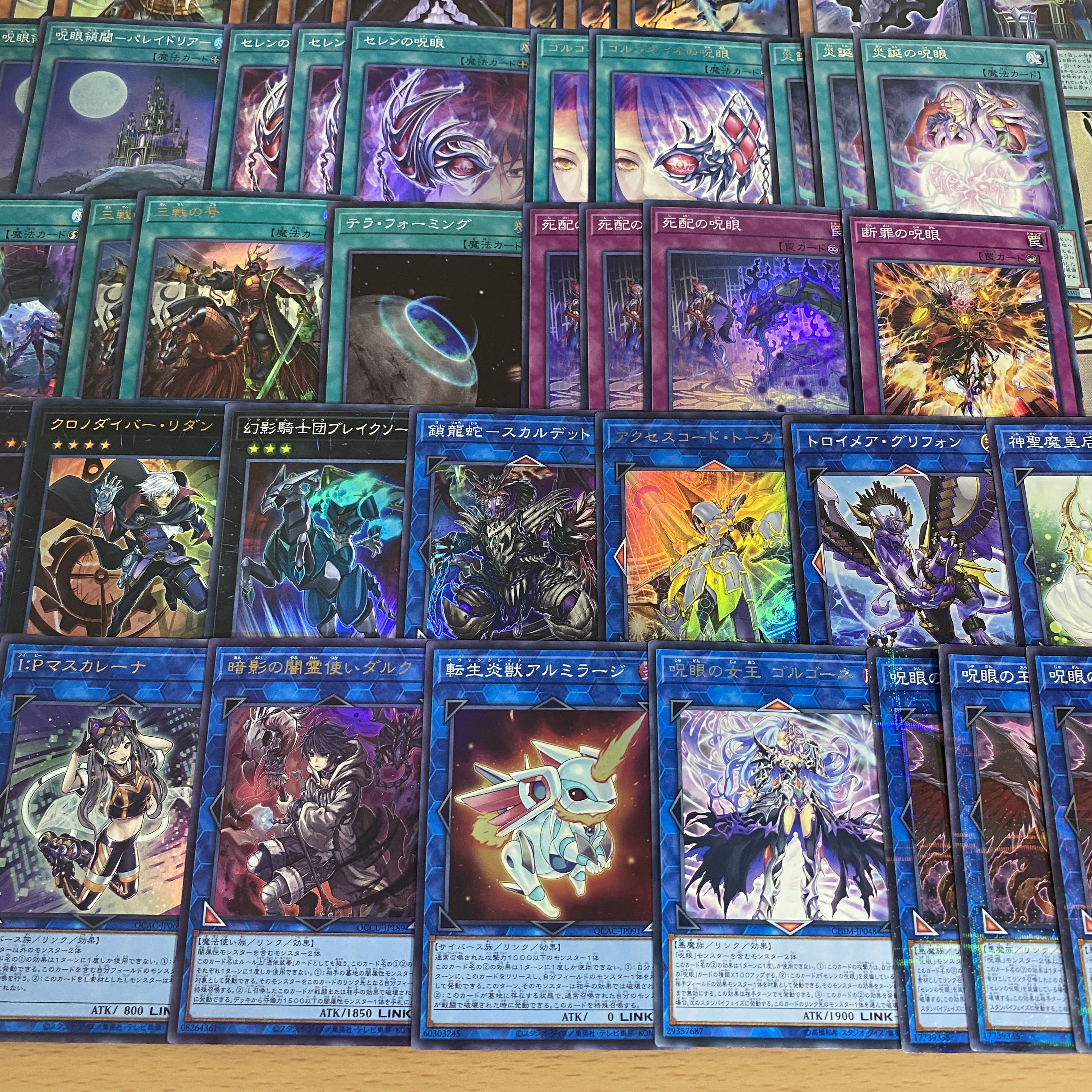 呪眼 デッキ【以下検索 遊戯王 呪眼の死徒サリエル 本格構築 まとめ売り 初期 2期 レリーフ ゲートボール デッキパーツ】 1枚