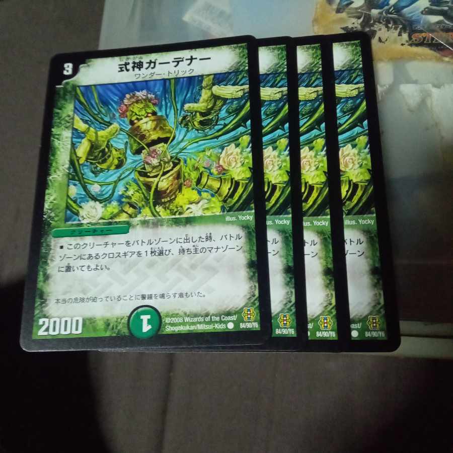 Set Discount Shikigami Gardener C 53/55 Set of 4