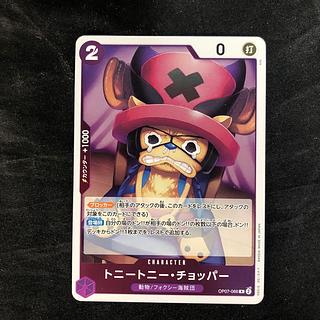 チョッパー フィギュアーツZERO トニートニー・チョッパー（Special Color