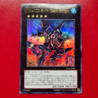Azj 2 Number C101: Silent Honor DARK Ultra Rare JP046 1枚