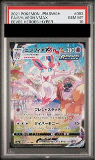 【PSA10】ニンフィアVMAX HR 093/069 1枚