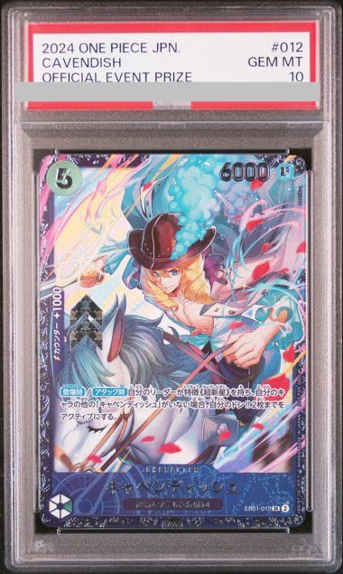 【PSA10】キャベンディッシュ(パラレル) フラッグシップバトル2024 開封済み PROMO EB01-012 1枚