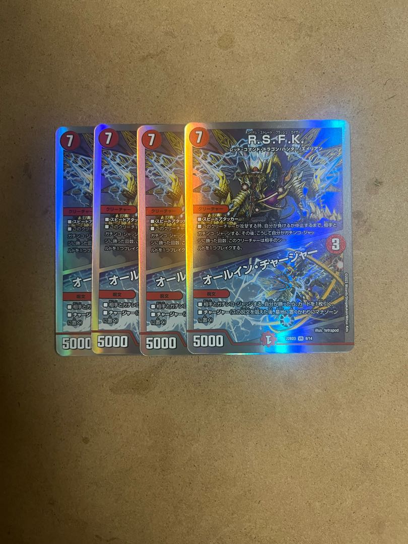 four flat objects (e.g. tickets, pieces of cloth, etc.) R.S.F.K.｜All-in Charger VR 8/14