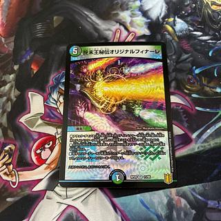 終末王秘伝オリジナルフィナーレ VR 11/95