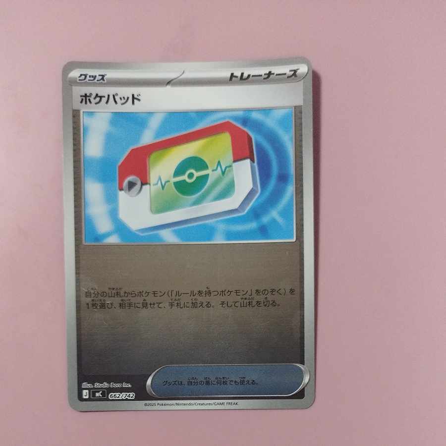 @5 @5 ポケパッド(ミラー仕様) S-TD 662/742 1枚