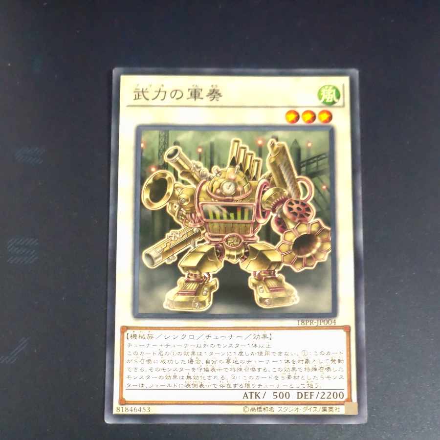 Martial Metal Marcher Normal JP004 [Korindo