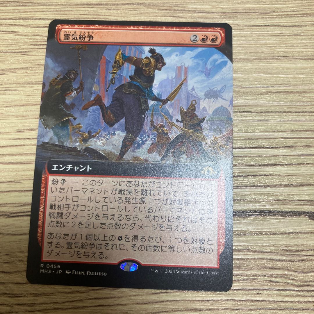 Aether Revolt" (extended art) 1枚