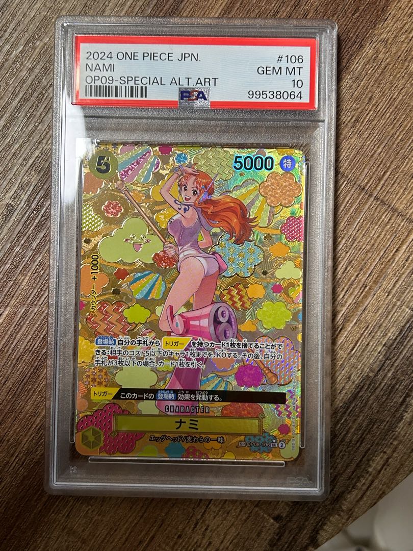 ナミ パラレル psa10 ナミ パラレル psa10