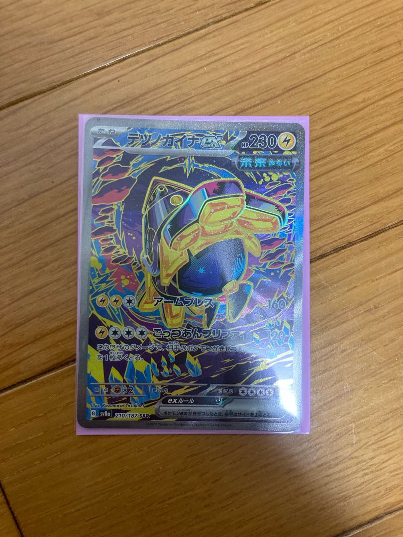 PSA10】テツノカシラex (SAR) {094/071} [-] - magi通販