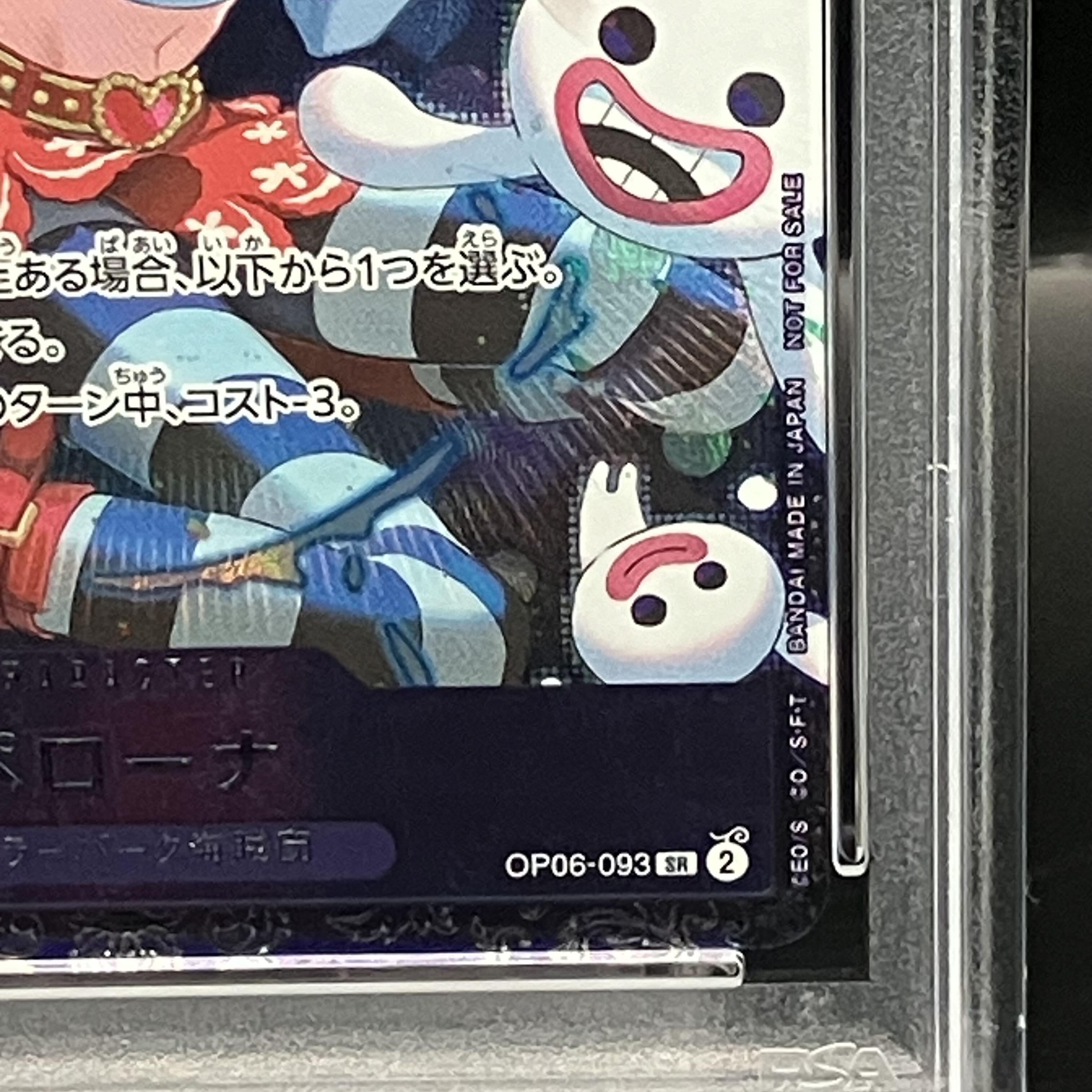 PSA10】ペローナ フラッグシップバトル プロモ Japan