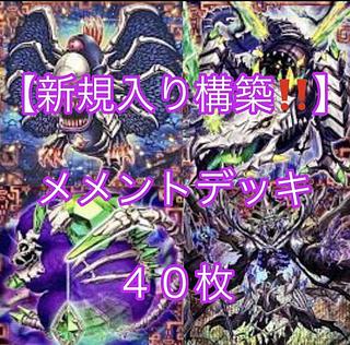 メメント デッキ」の激安通販 | magi メメント デッキ」の激安通販 | magi
