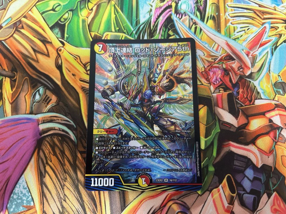 Summit Consolidated Rod Zosia 5th SR 16/112 1枚