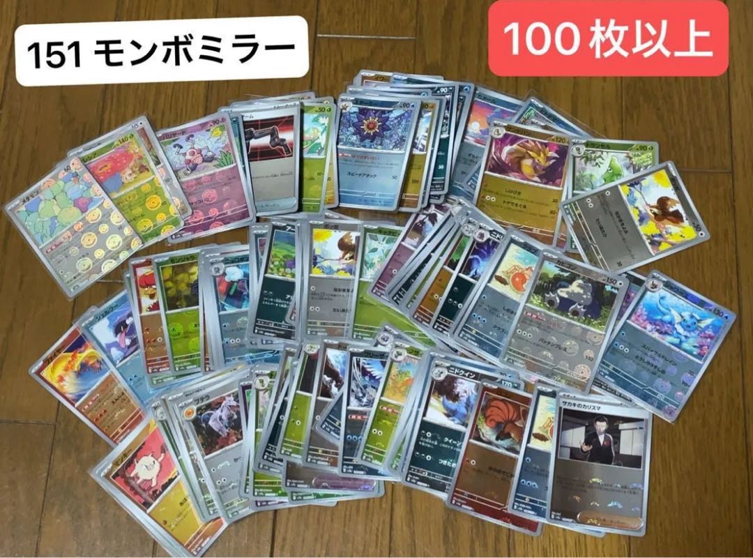 ポケモンカード　SR まとめ売り　100枚セット　引退品 ポケモンカード引退品100枚以上 ポケモンカードSR まとめ売り100枚