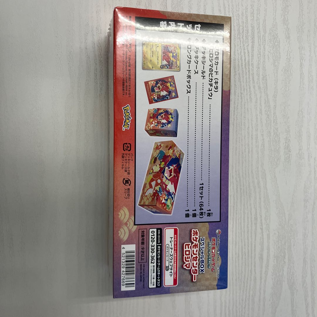 ① スペシャルBOX「ポケモンセンターヒロシマ」 未開封BOX  1BOX