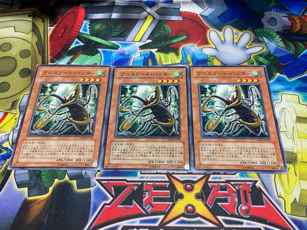 Y-3941 Cross-Sword Beetle Normal JP035 3枚