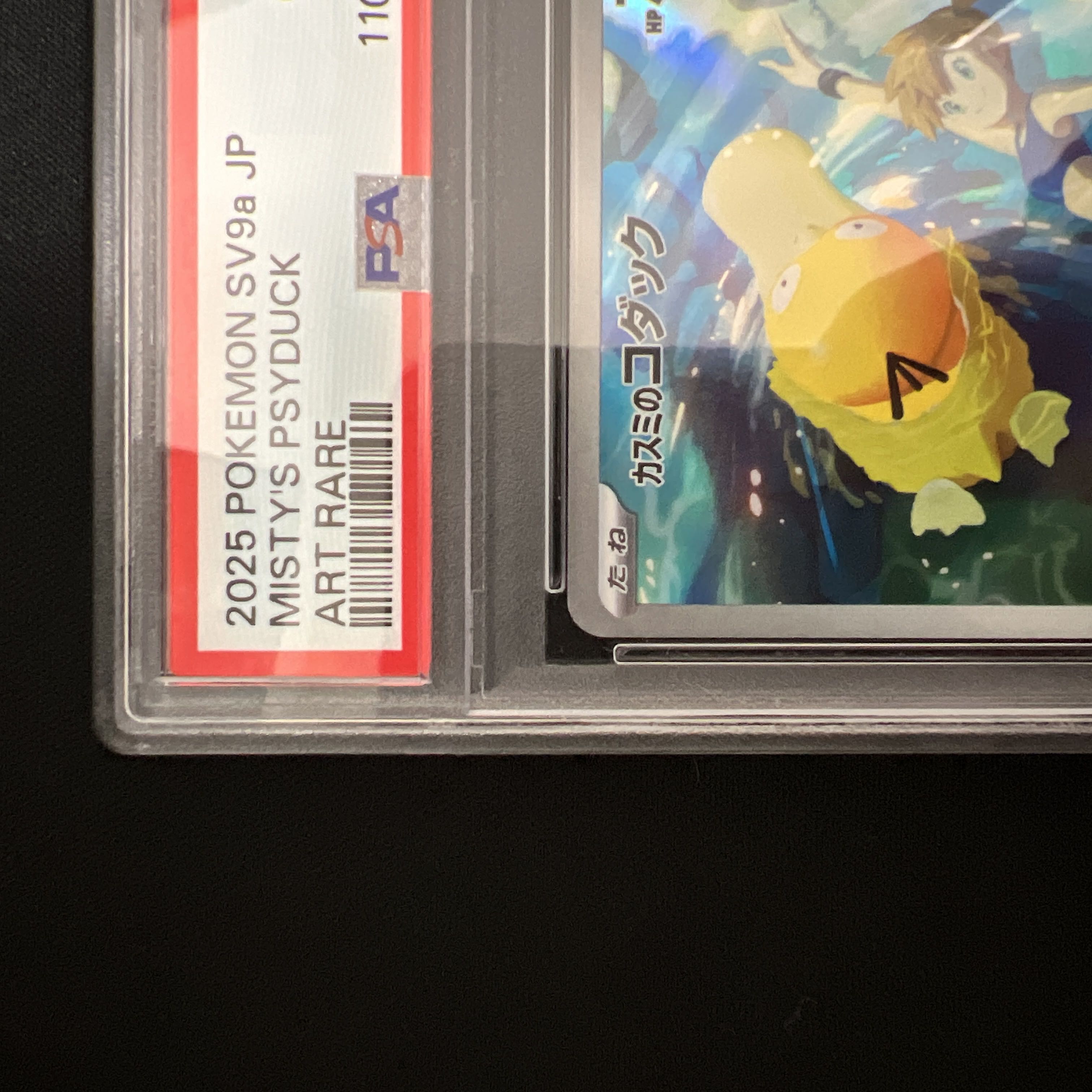 カスミのコダック AR PSA10 SV9a 熱風のアリーナ 071/063の通販 カスミのコダック AR PSA10 SV9a 熱風のアリーナ 071/063の通販