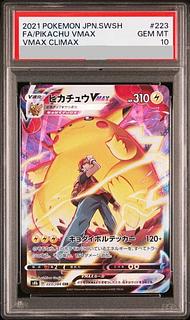 【PSA10】 ピカチュウVMAX (CSR) {223/184} [S8b/VMAXクライマックス] [SS] 1枚
