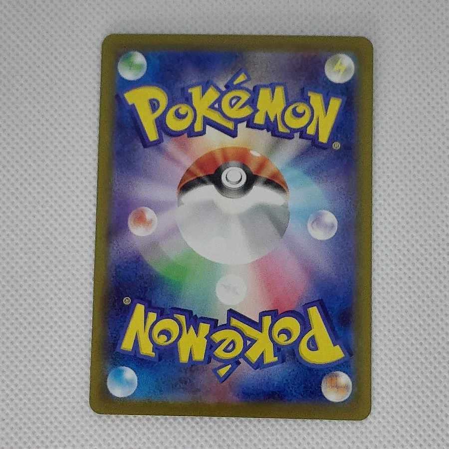 状態B2 ⑤状態B メガルカリオex MA 228/193 1枚