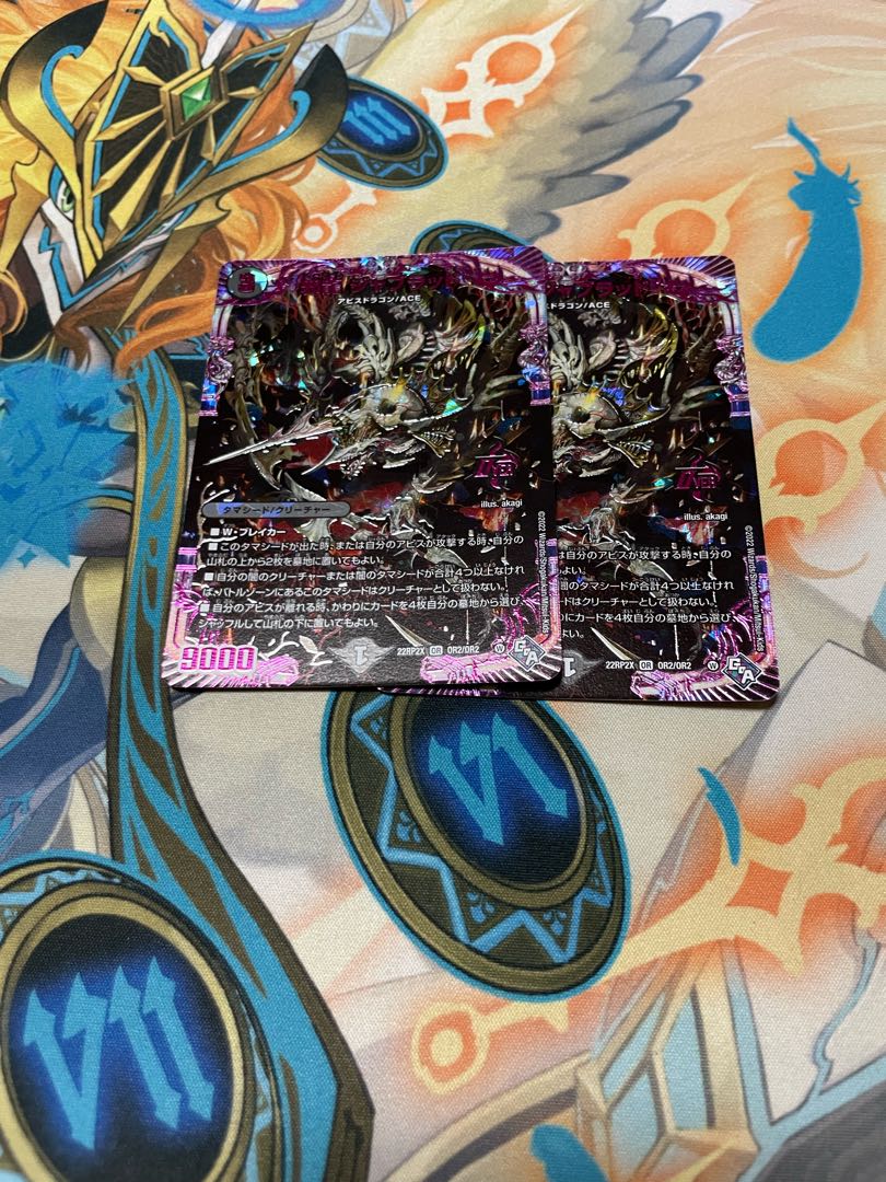 邪龍 ジャブラッド(アドレナリンVer.) OR OR2/OR2 1枚