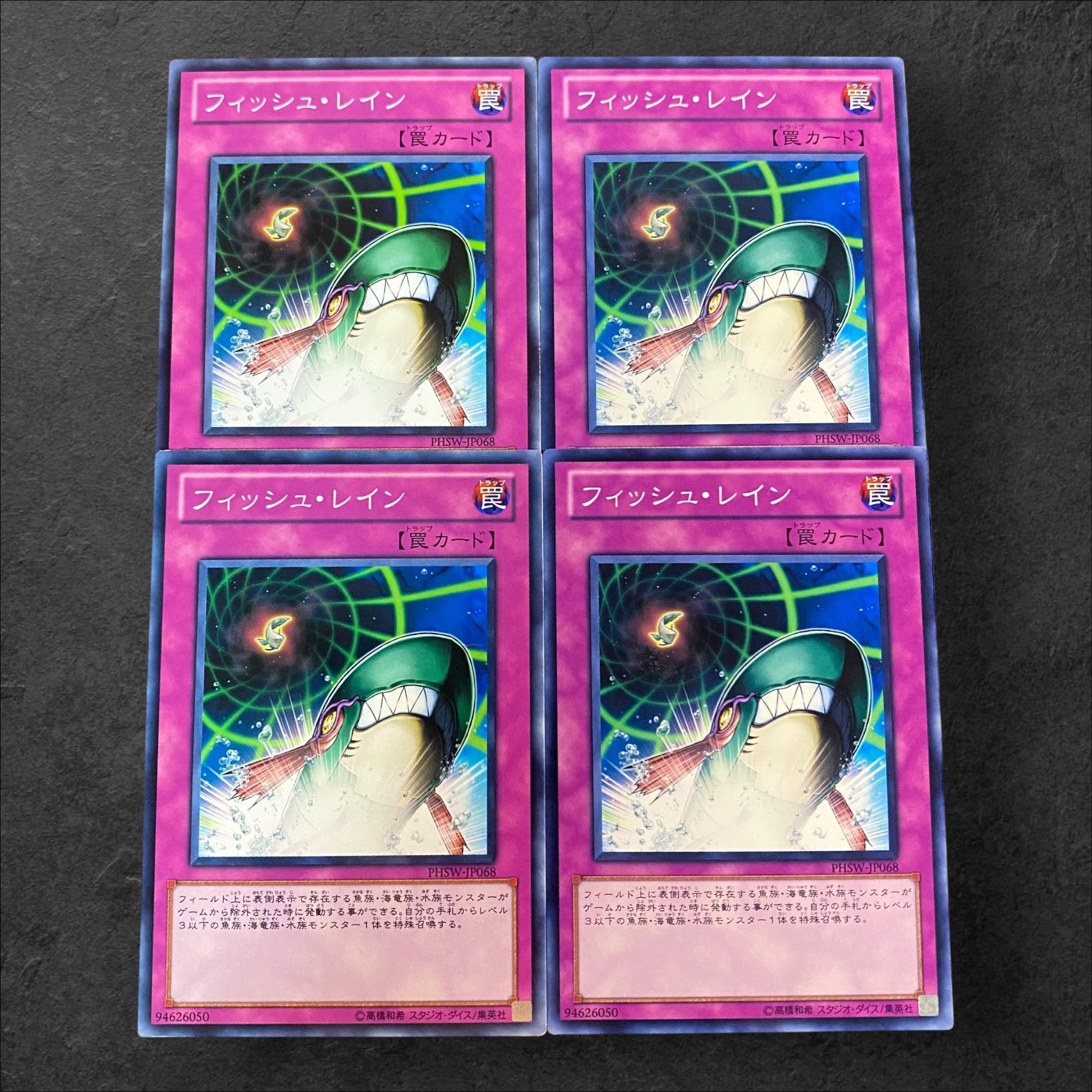 A454 [King of Games] Fish Rain 4-card set