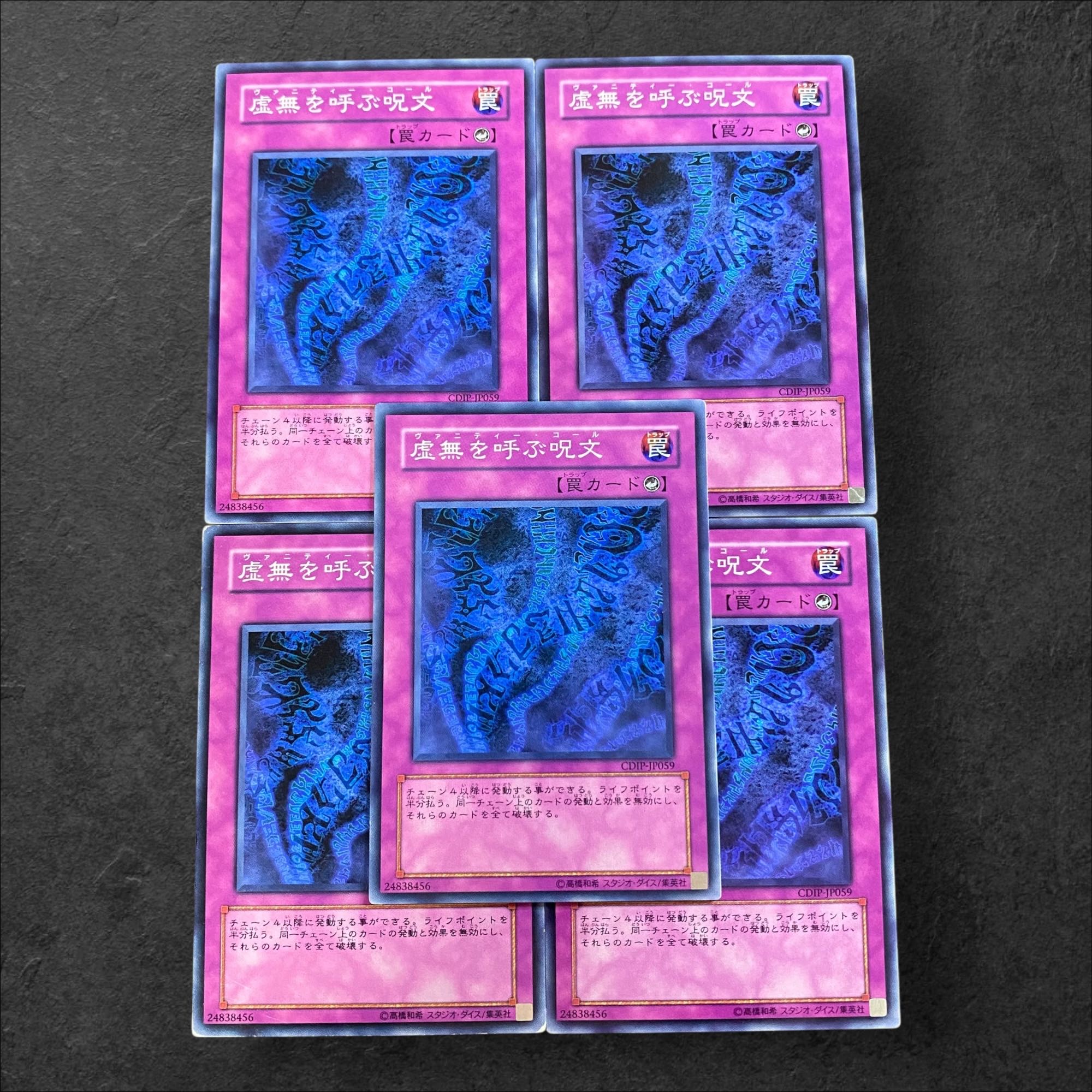 a195【遊戯王】虚無を呼ぶ呪文　5枚セット