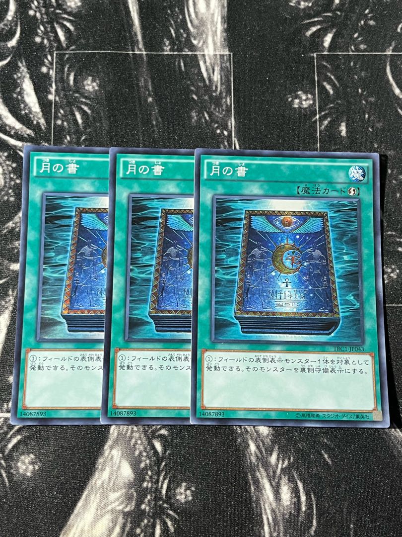 Yu-Gi-Oh Studio 3 copies Book of Moon Super Rare JP043 1枚