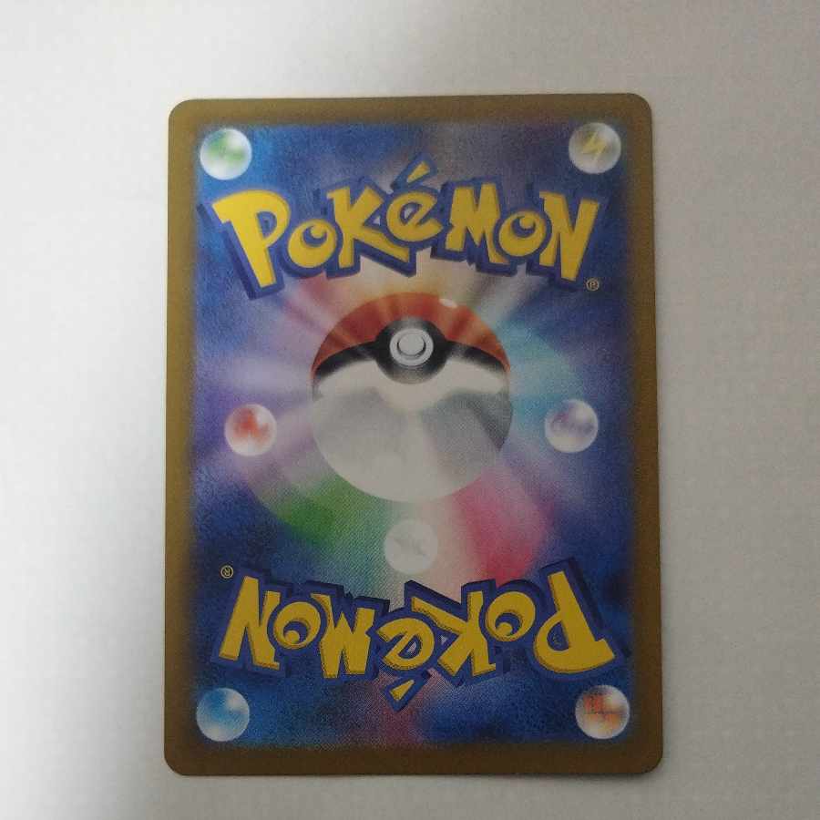 @ @ Calbou (Master Ball pattern/mirror spec.) 023/187 1枚