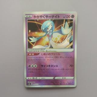 @4 @4 Shiny Gardevoir K 055/172 1枚