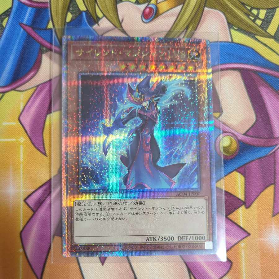 サイレント・マジシャンLV8 ※イラスト違い アジア版 QCSE サイレント・マジシャンLV8 ※イラスト違い アジア版 QCSE