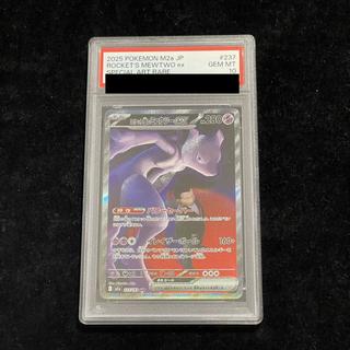 [PSA10] Team Rocket's Mewtwoex SAR 237/193 1枚