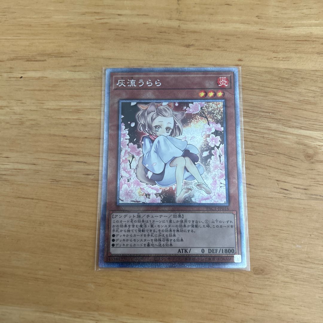 低額オリパ(20パック)