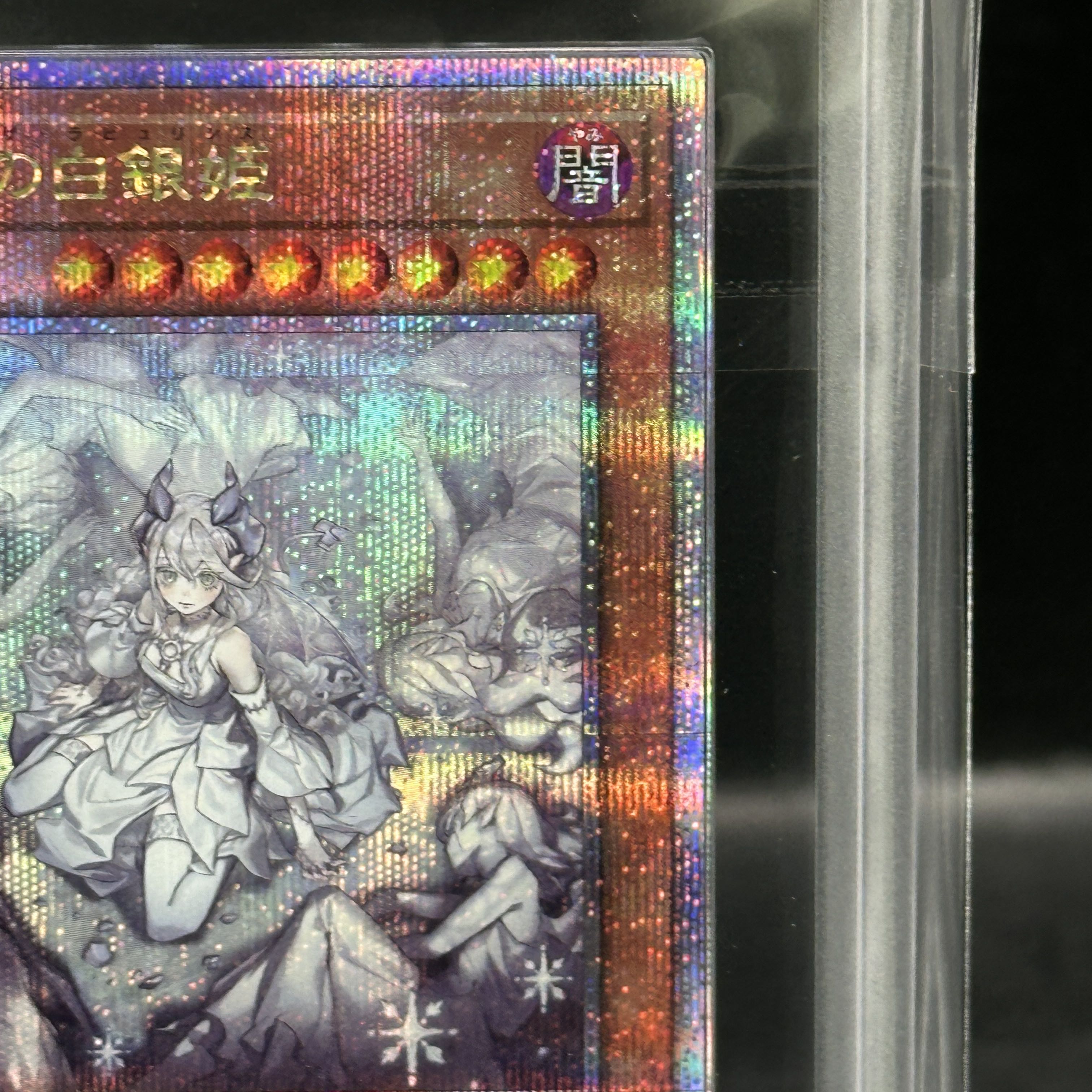 ARS10] Silver Princess of the Labyrinth Castle QCSE, 25th Sikh QCAC-JP011 1枚