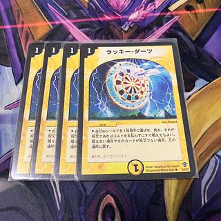 Cosmic Darts R 8/55/Y5