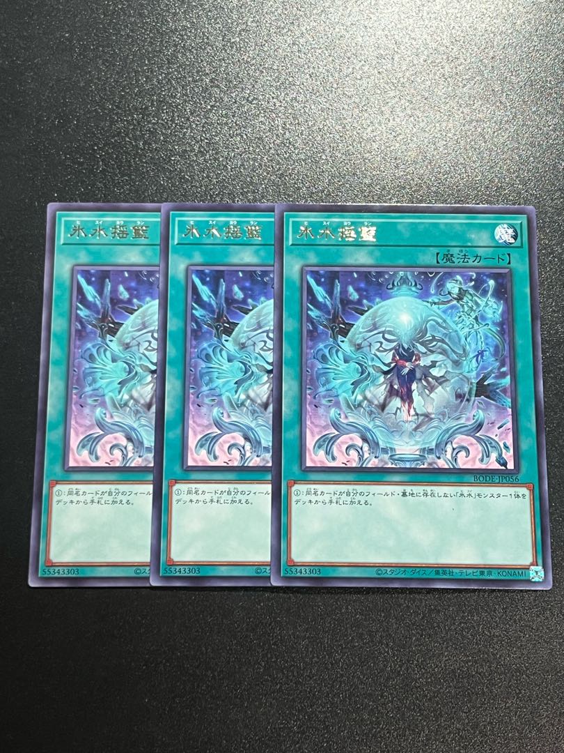 Yu-Gi-Oh Studio 3 copies Icejade Cradle rare JP056