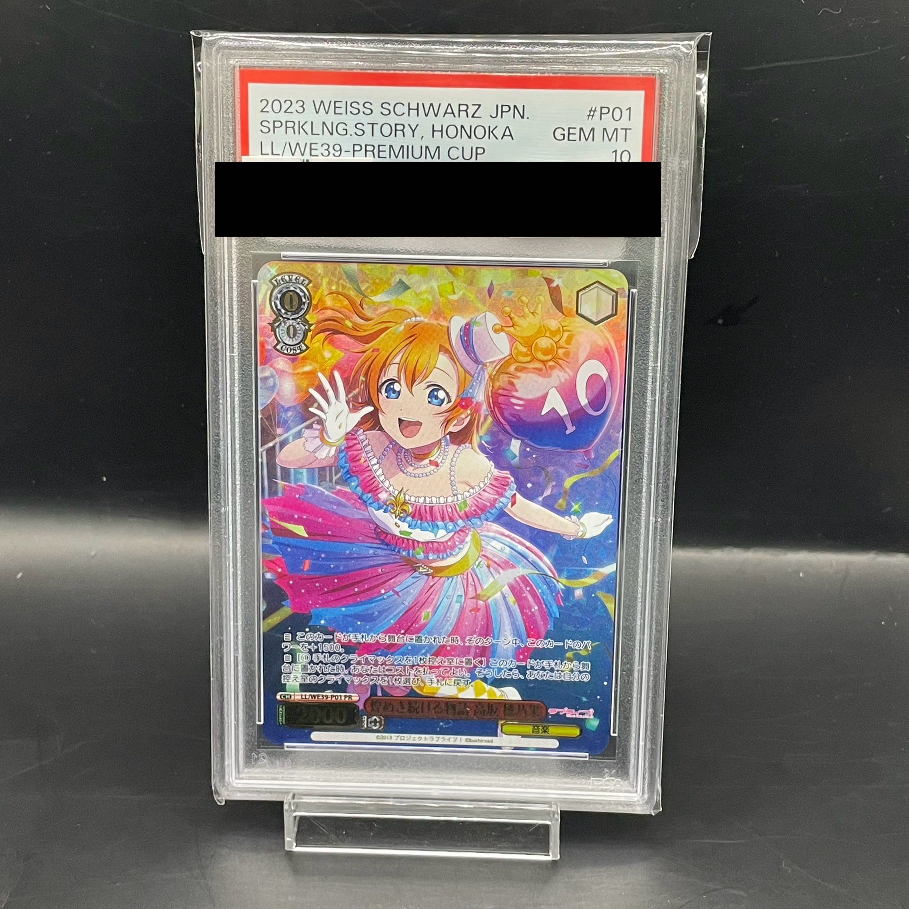 PSA10] "A Story that Continues to Shimmer" Honoka Takasaka (WE39-P01PR)