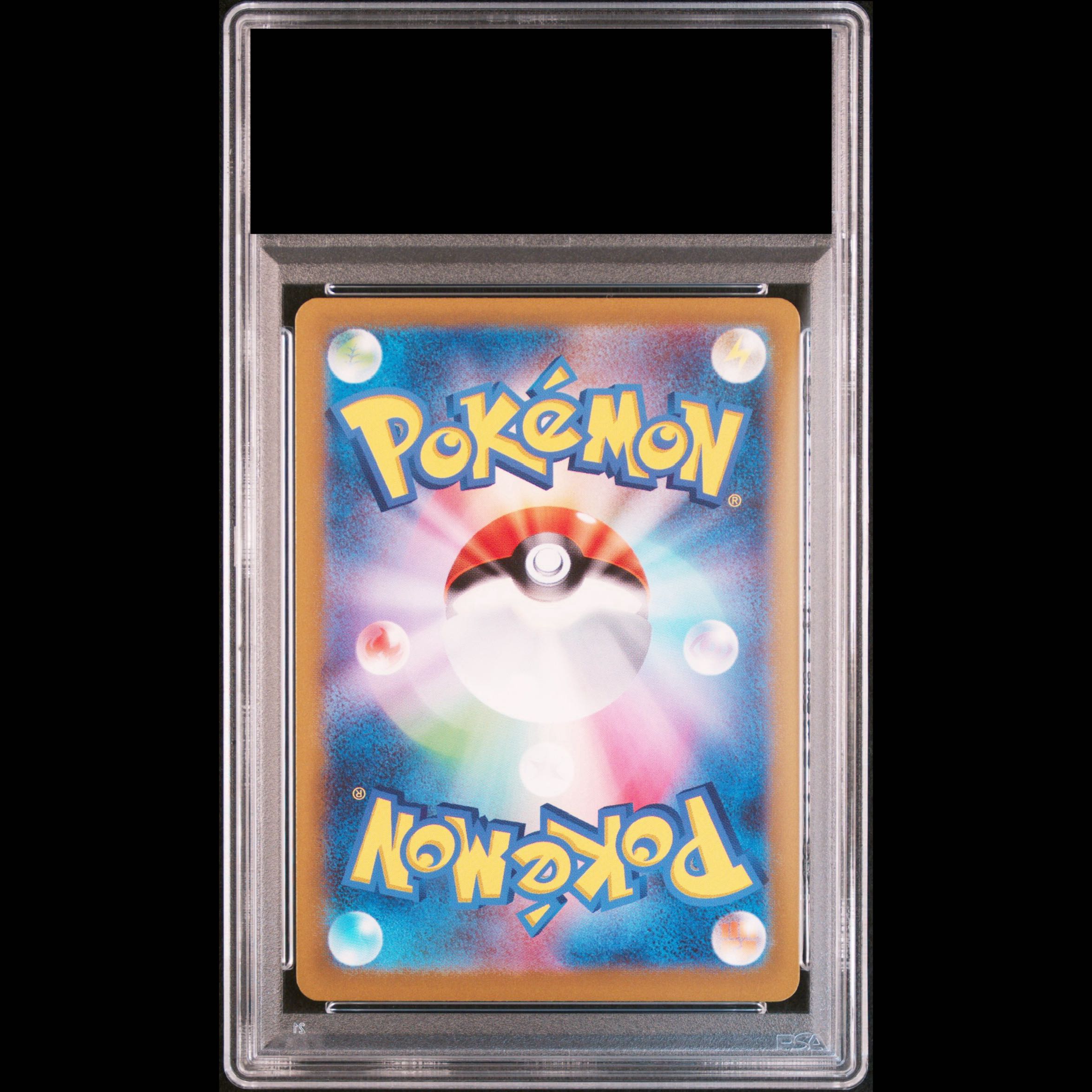 【PSA10】ピカチュウ AR 205/172 1枚