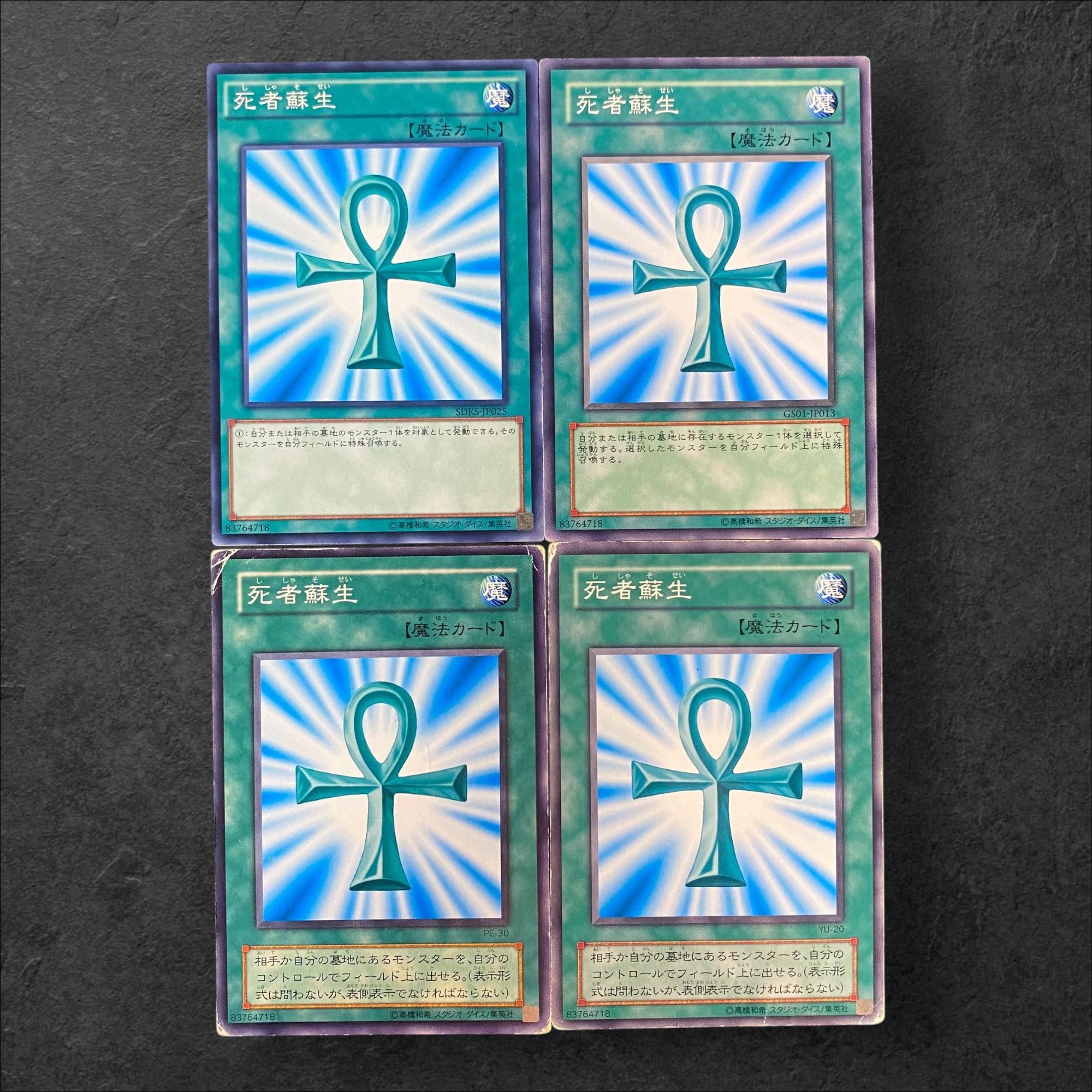 8078【遊戯王】死者蘇生 4枚セットの通販 CARD SHOP ゲンコチ 8078【遊戯王】死者蘇生 4枚セットの通販 CARD SHOP ゲンコチ