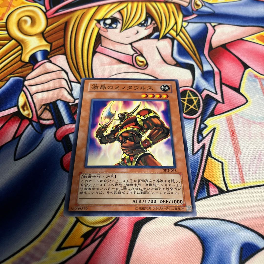 激昂のミノタウルス 1枚