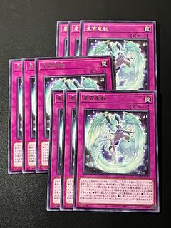 Yu-Gi-Oh Studio 9 cards Hosho-Yo Ryu-Ten Rare JP079