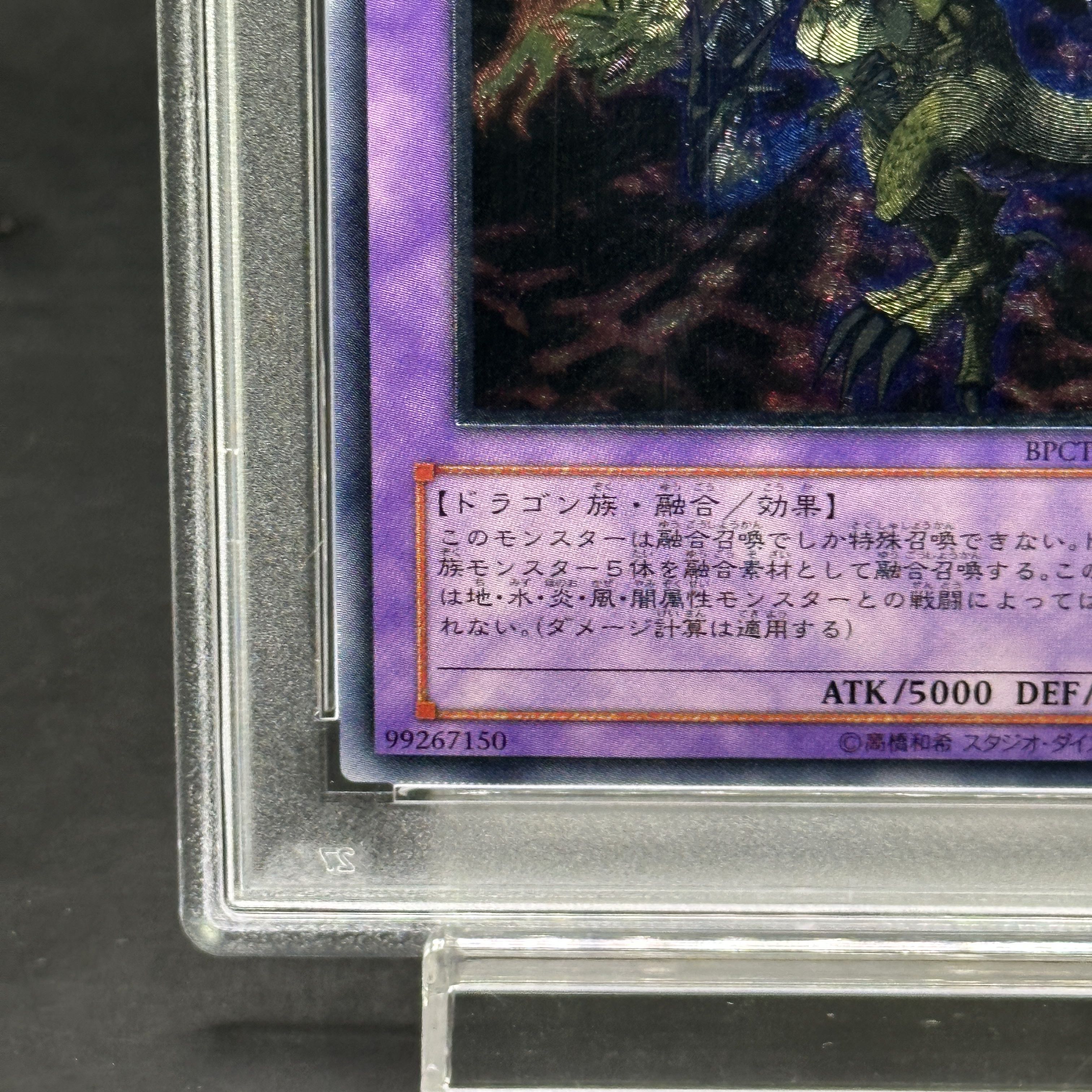 【PSA10】FGD [レリーフ] {BPCT-JP005} 1枚