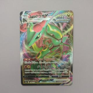 @4 @4 Rayquaza VMAX RRR 108/172 1枚