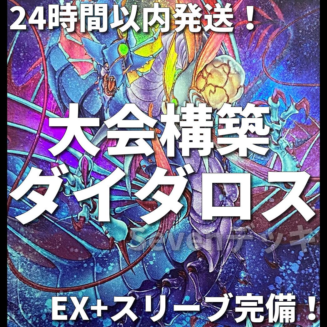 [Ships Within 24 Hours] Yu-Gi-Oh! Daedalus Atlantis Tournament Deck 1枚