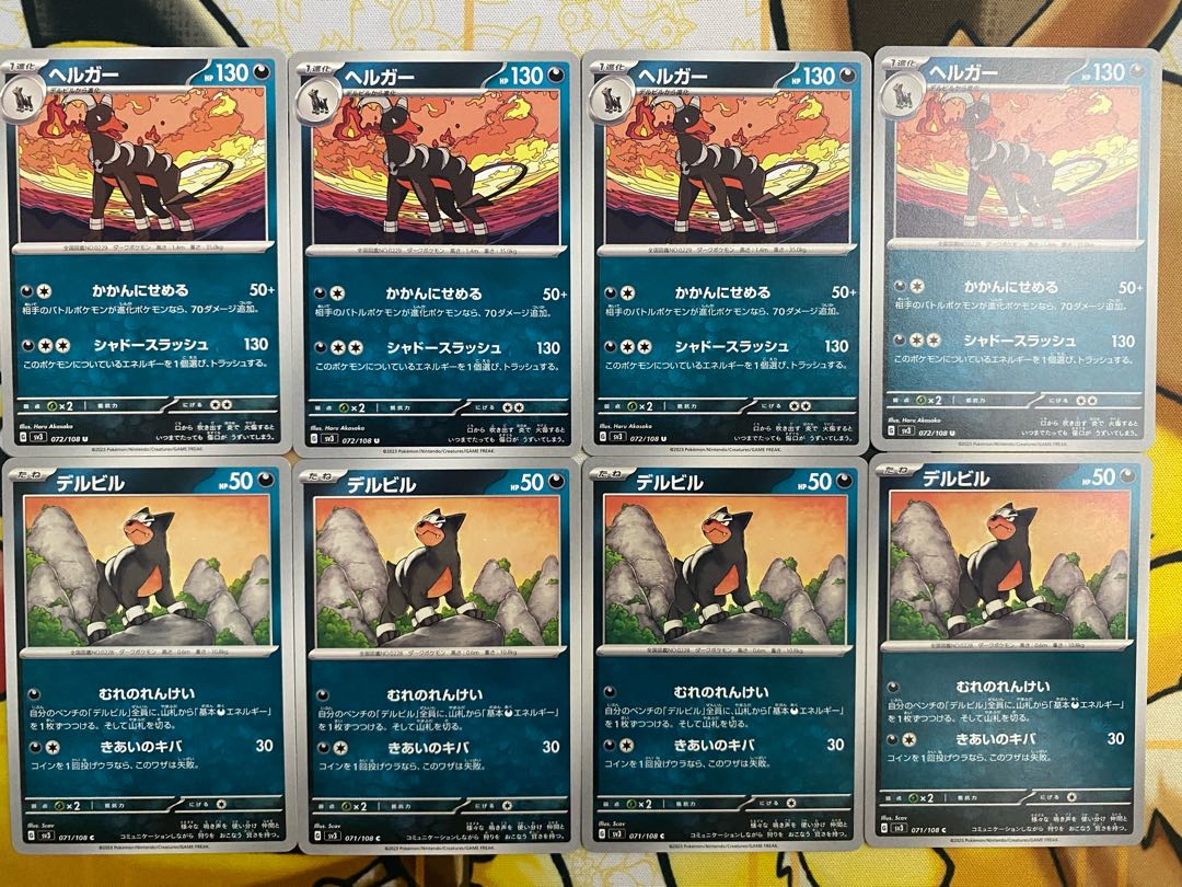 Pokémon Card Houndour Houndoom