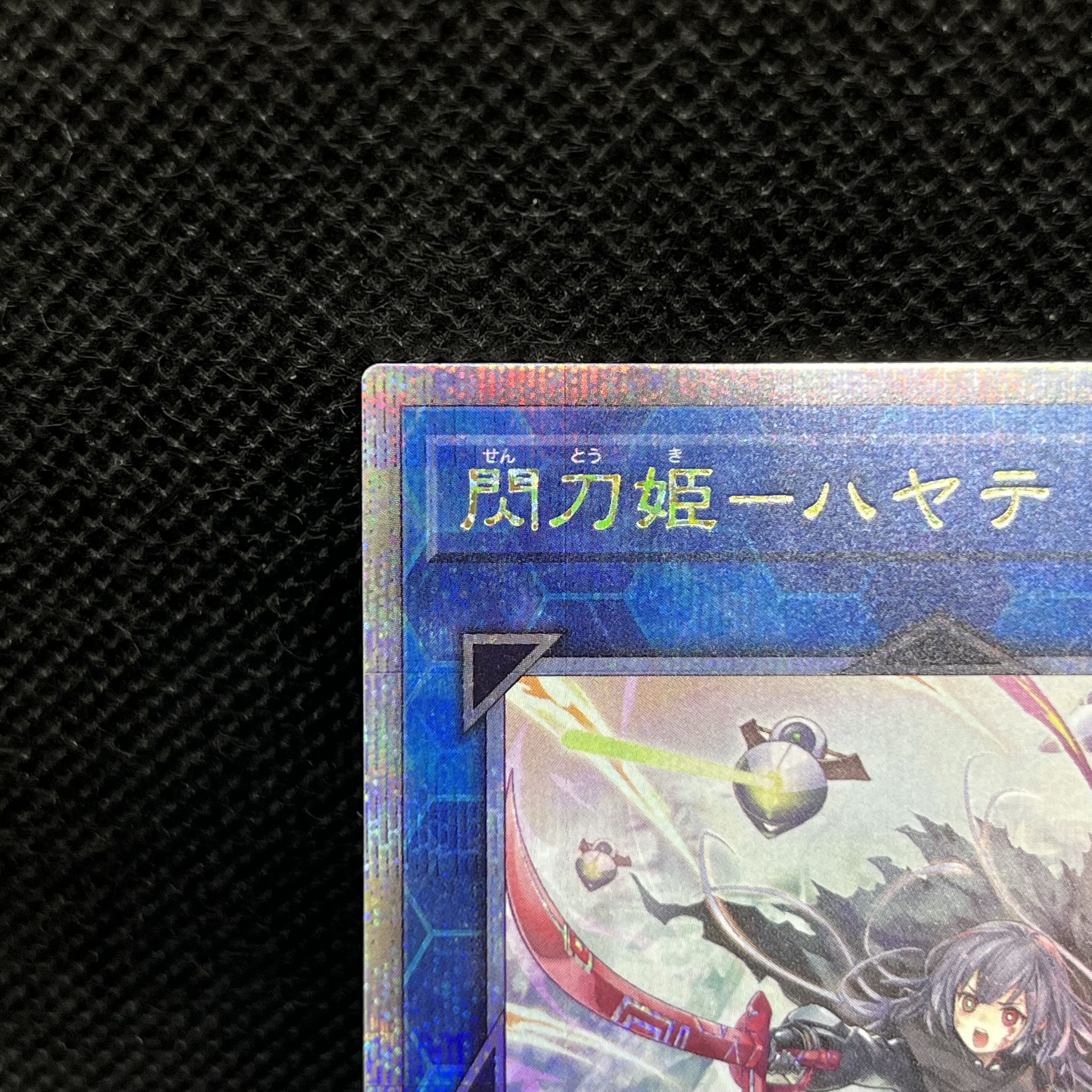 Blade Princess - Hayate (Alternative Art Version) QCSE・25th Secret Rare QCAC-JP009 1枚
