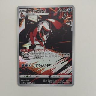 @ @ Thievul AR 192/172 1枚