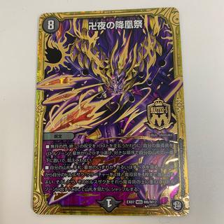 Manji Night's Descending Phoenix Festival MSS M6/M12 1枚