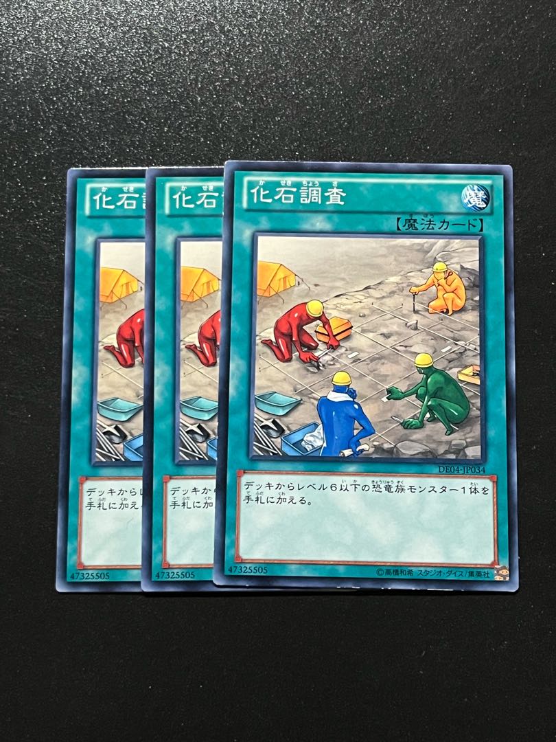 Yu-Gi-Oh Studio 3 copies Fossil Dig Normal JP034 1枚