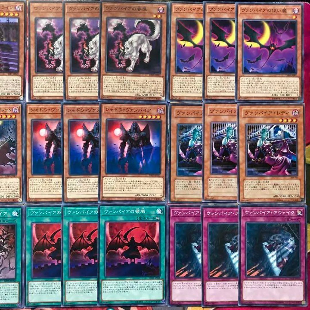 ヴァンパイアデッキパーツ 遊戯王 1枚